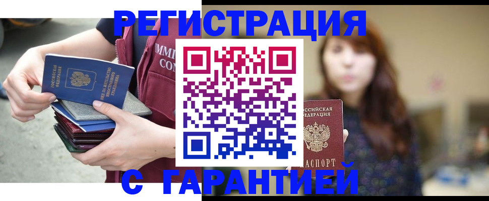 прописка для военкомата в Светлогорске